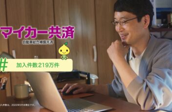 有瀬賢治_マイカー共済