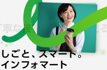 ayumuインフォマート